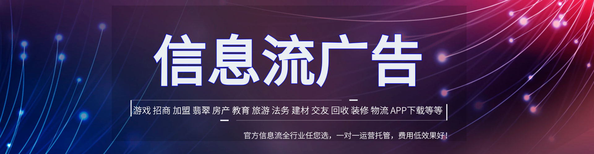 辽中信息流代理